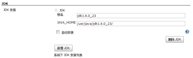 图6 JDK配置界面